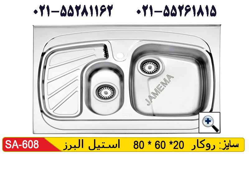 سینک روکار استیل البرز 608